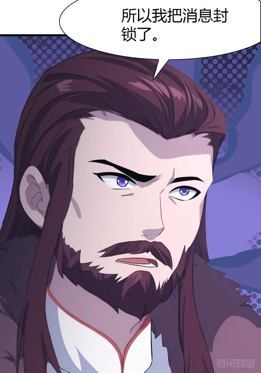 修仙归来在校园 第二季 - 第56话 背叛者 死！ - 第20张图