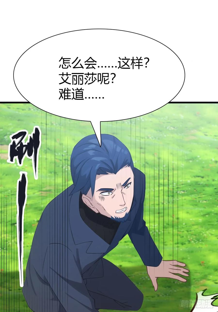 修仙归来在校园 第二季 - 第56话 背叛者 死！ - 第18张图