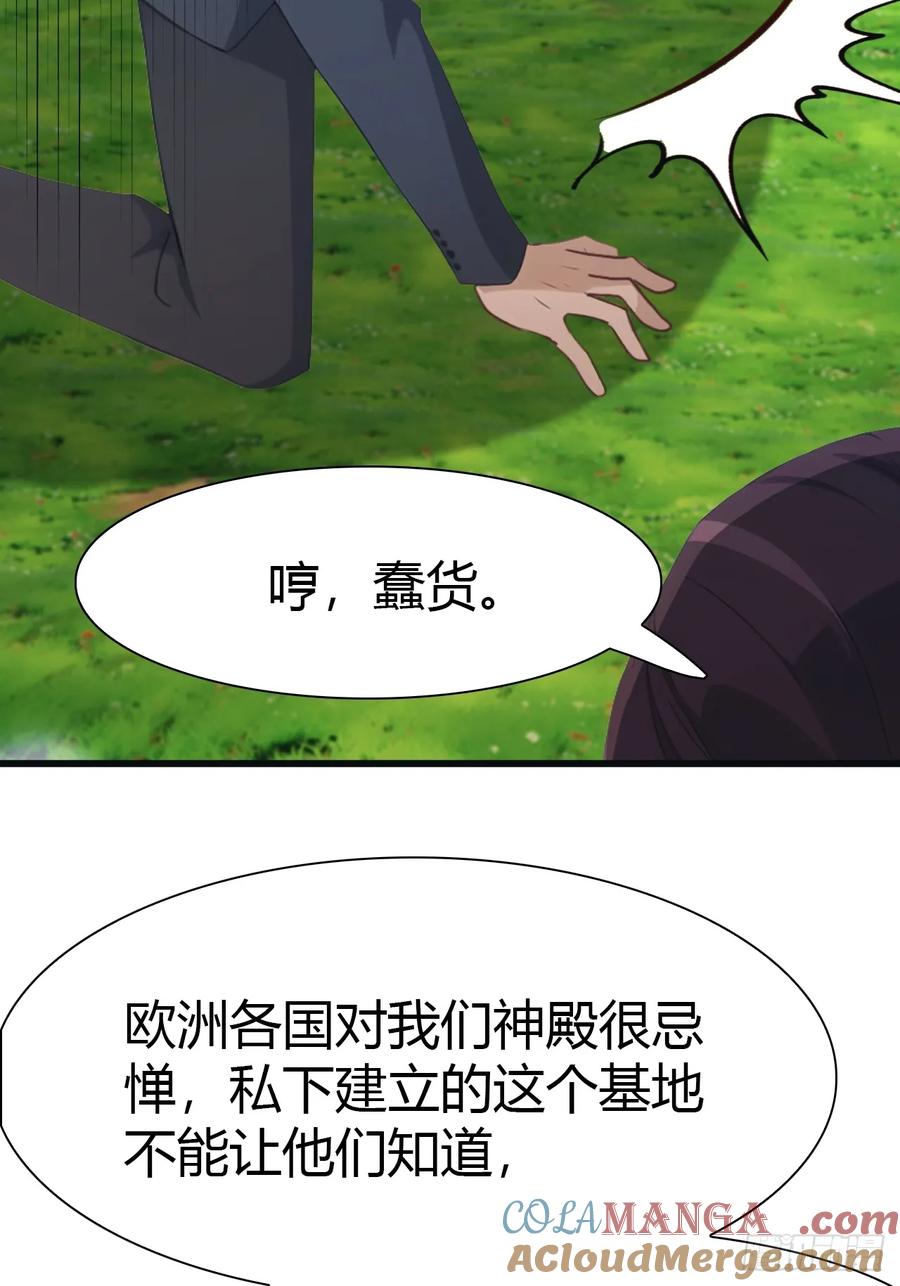 修仙归来在校园 第二季 - 第56话 背叛者 死！ - 第19张图