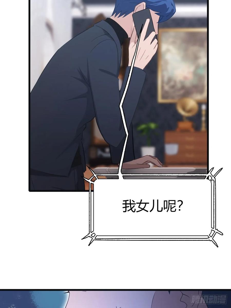 修仙归来在校园 第二季 - 第56话 背叛者 死！ - 第10张图