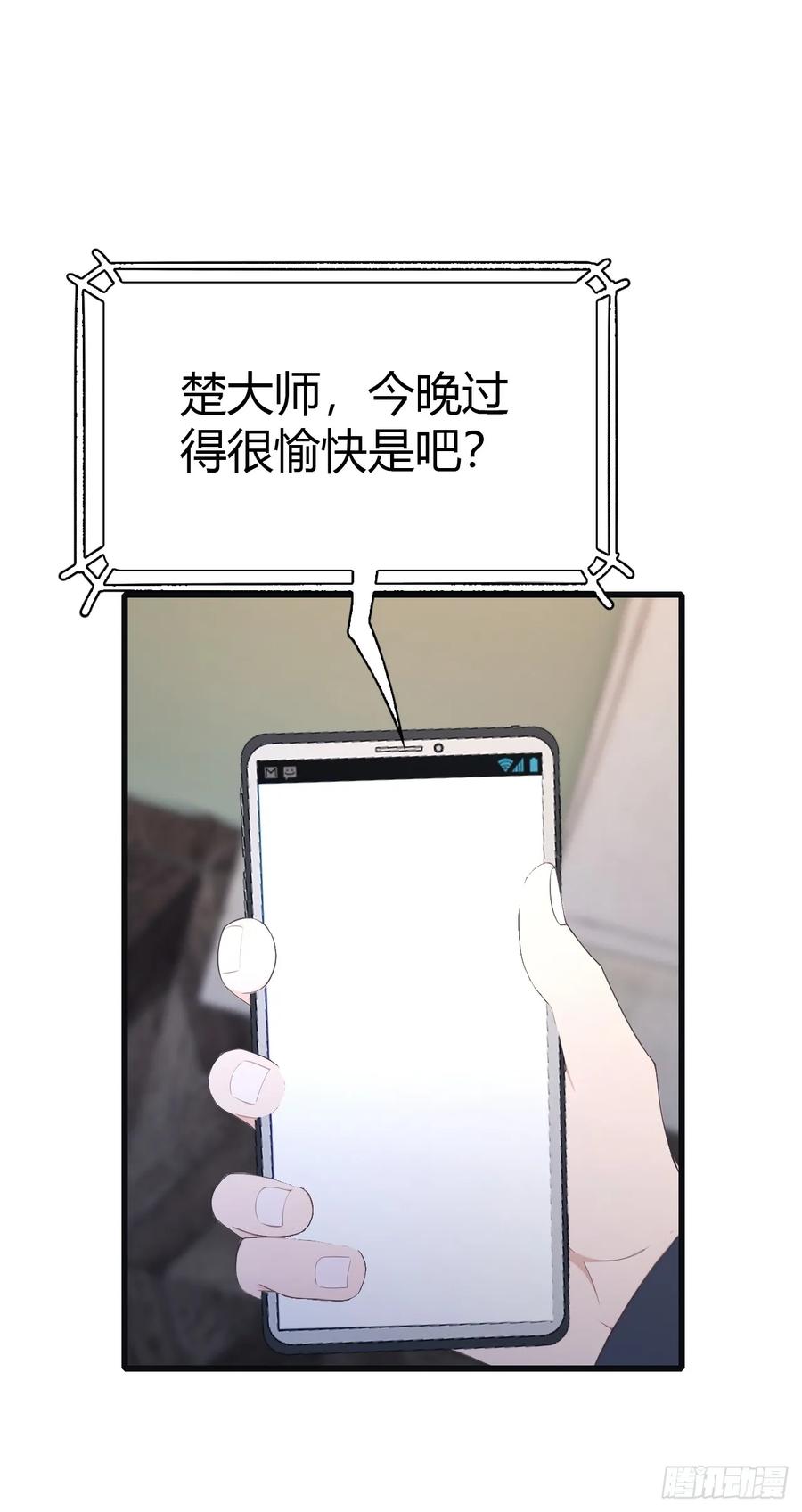 修仙归来在校园 第二季 - 第57话 秦然被绑架了？！ - 第8张图