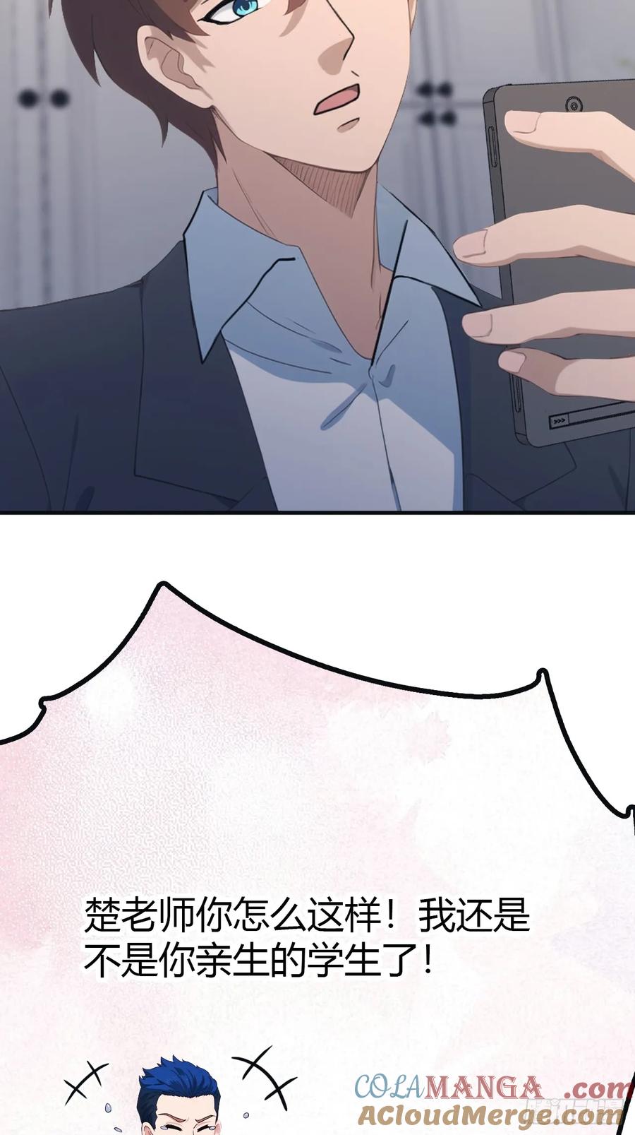 修仙归来在校园 第二季 - 第57话 秦然被绑架了？！ - 第15张图