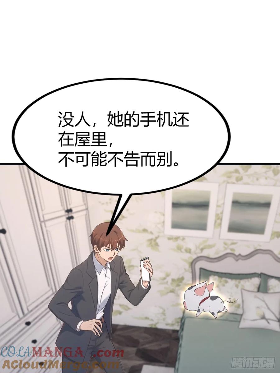 修仙归来在校园 第二季 - 第57话 秦然被绑架了？！ - 第3张图