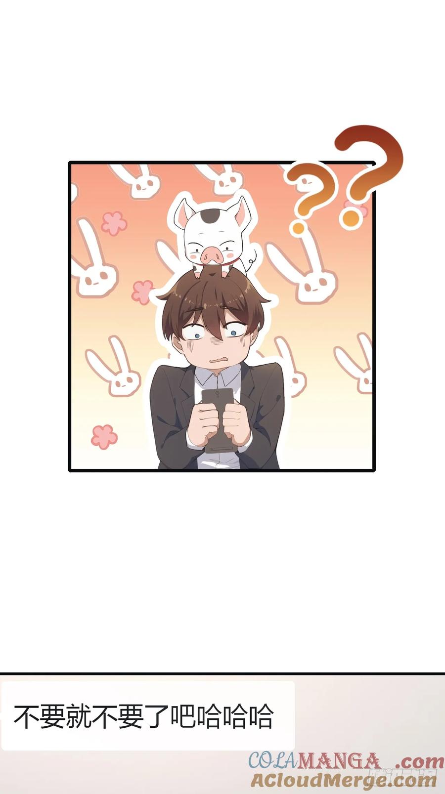 修仙归来在校园 第二季 - 第57话 秦然被绑架了？！ - 第25张图