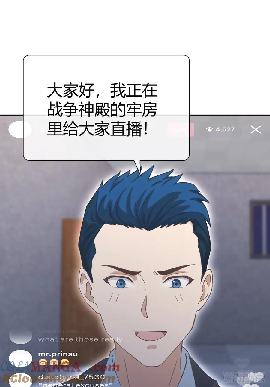 修仙归来在校园 第二季 - 第57话 秦然被绑架了？！ - 第29张图