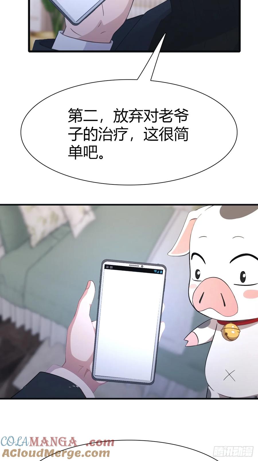 修仙归来在校园 第二季 - 第57话 秦然被绑架了？！ - 第19张图