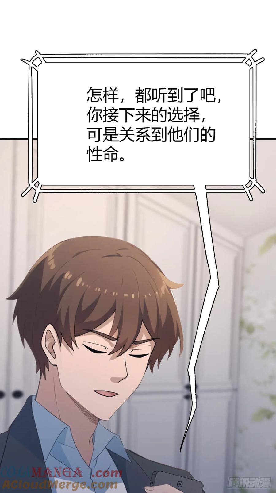 修仙归来在校园 第二季 - 第57话 秦然被绑架了？！ - 第13张图