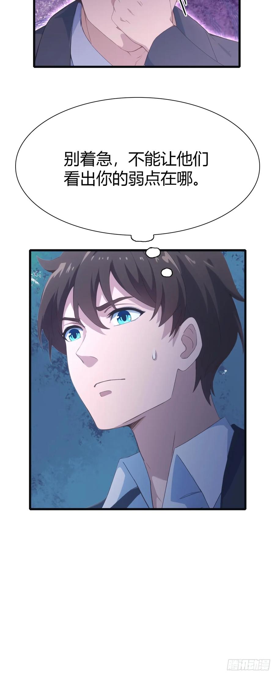 修仙归来在校园 第二季 - 第57话 秦然被绑架了？！ - 第12张图