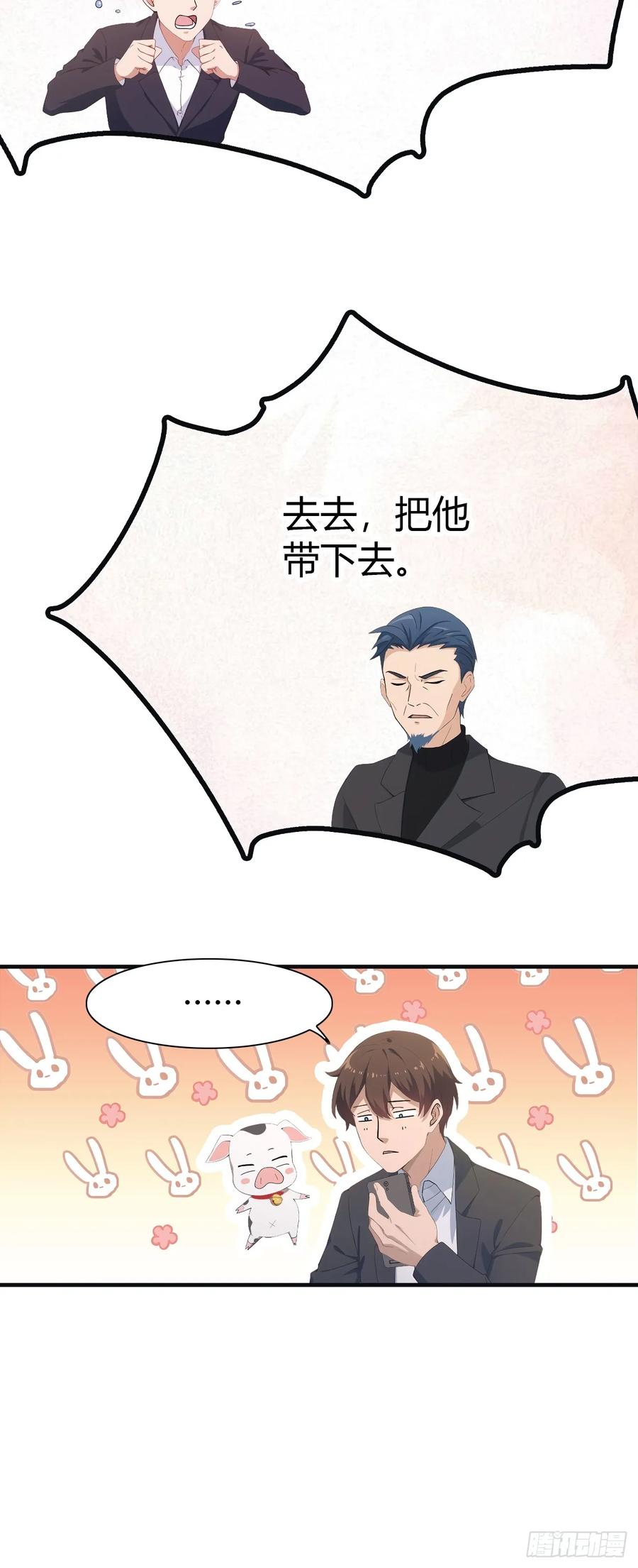 修仙归来在校园 第二季 - 第57话 秦然被绑架了？！ - 第16张图