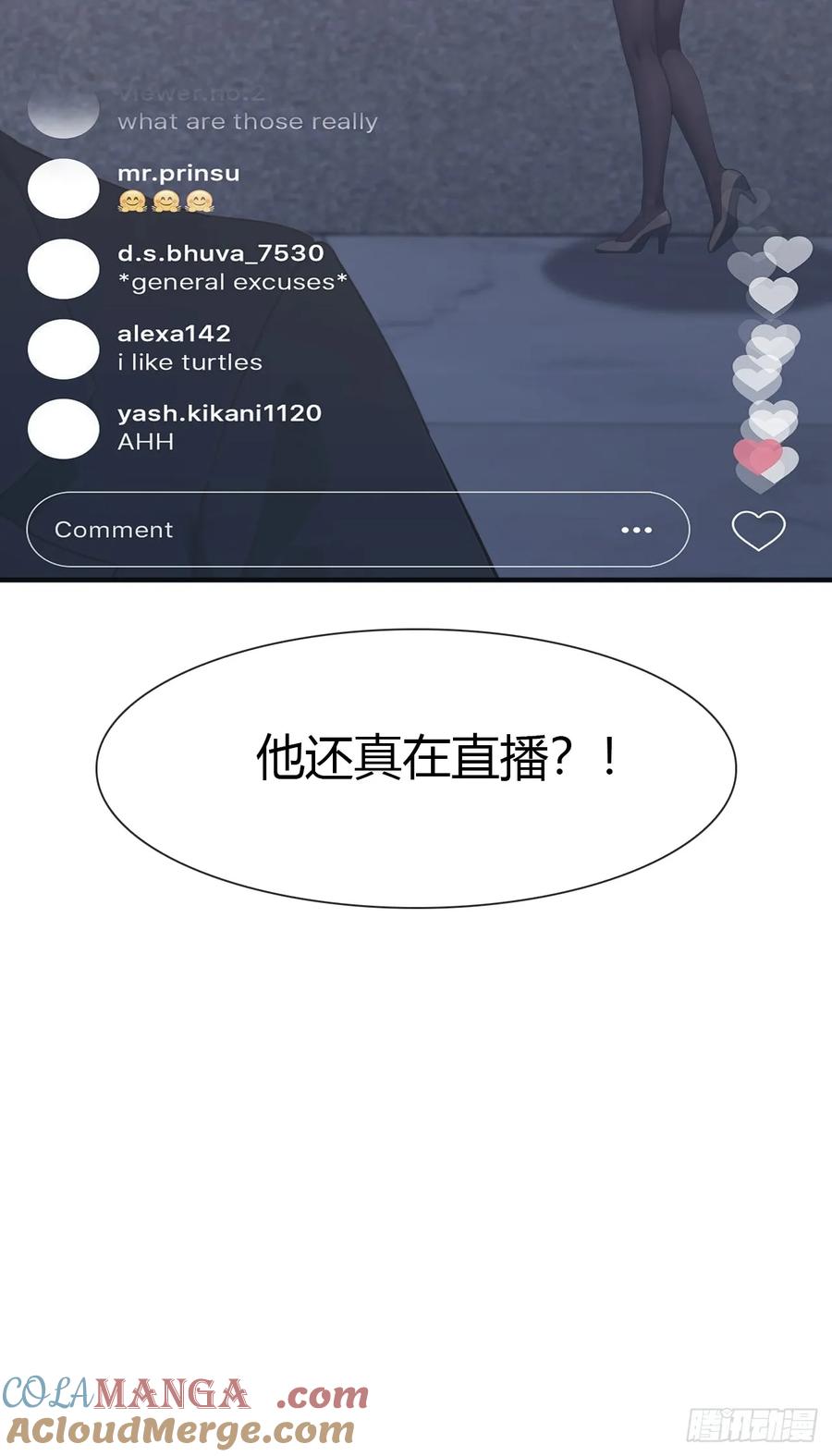 修仙归来在校园 第二季 - 第57话 秦然被绑架了？！ - 第31张图