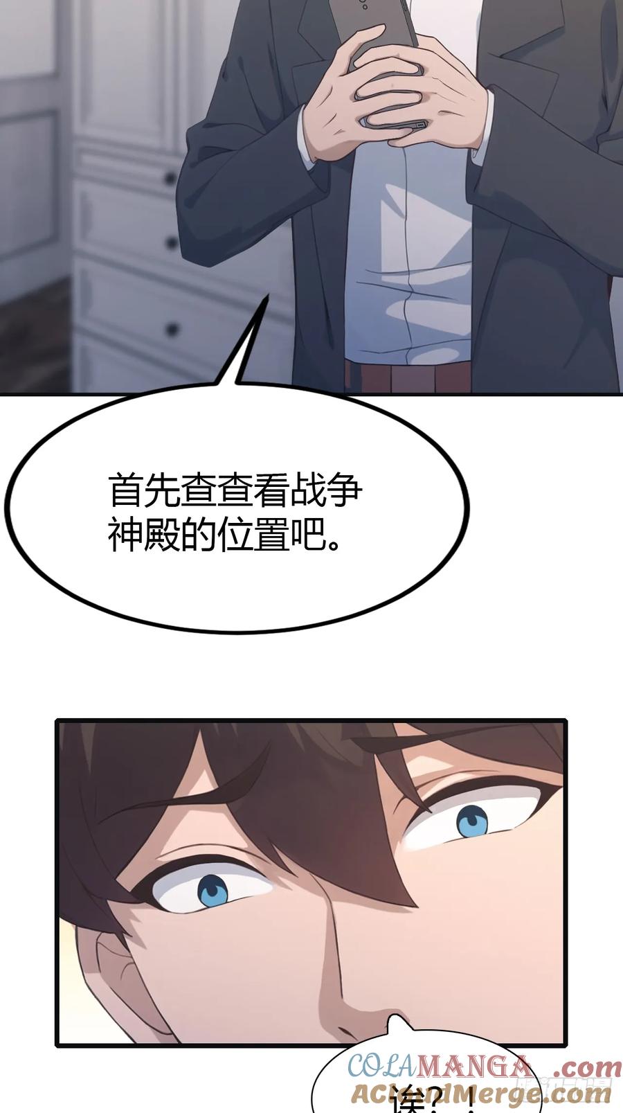 修仙归来在校园 第二季 - 第57话 秦然被绑架了？！ - 第23张图