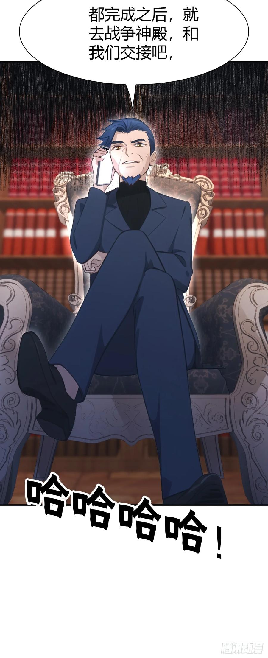 修仙归来在校园 第二季 - 第57话 秦然被绑架了？！ - 第20张图