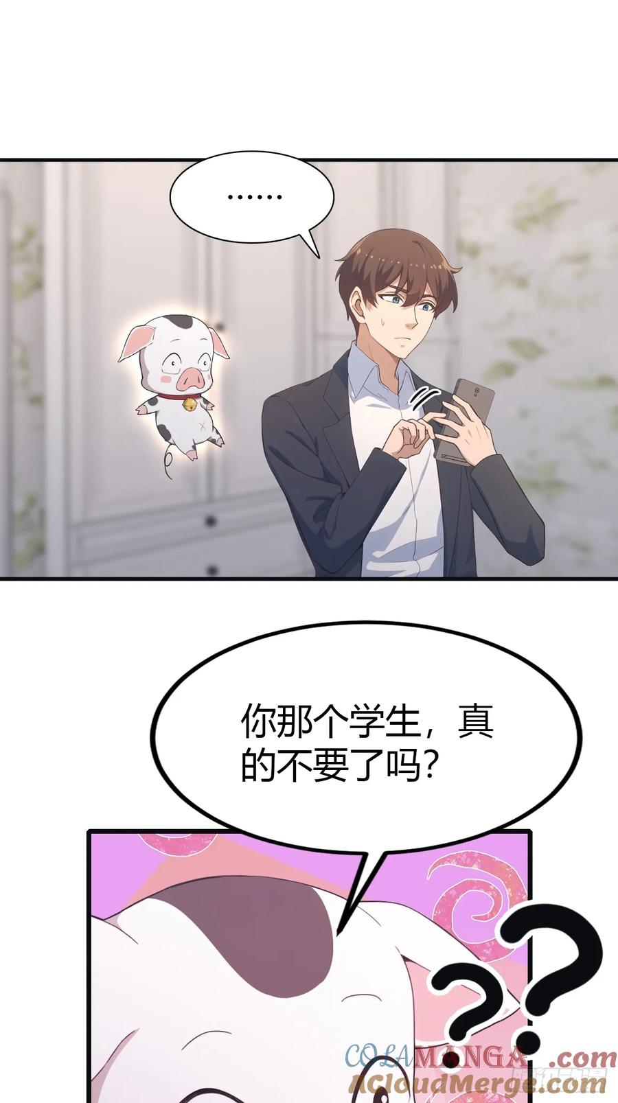 修仙归来在校园 第二季 - 第57话 秦然被绑架了？！ - 第21张图