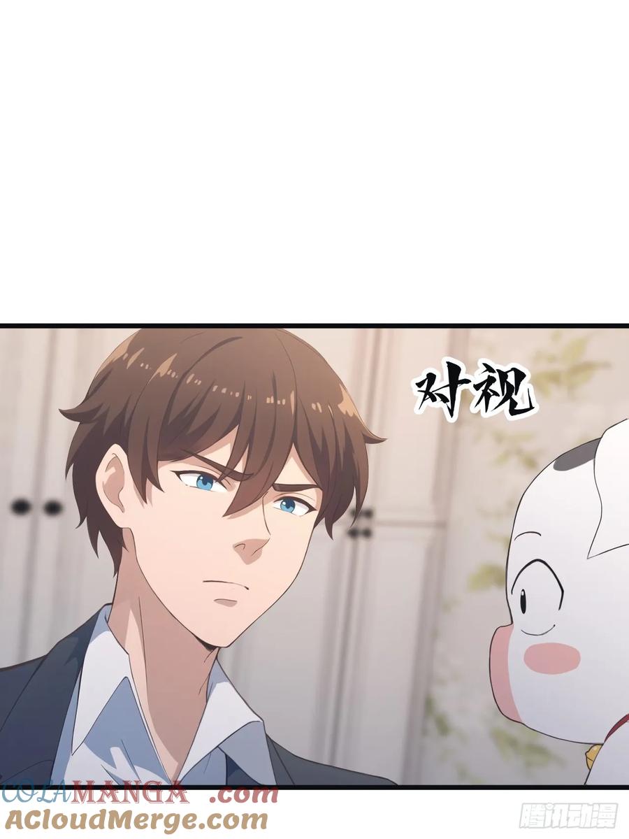 修仙归来在校园 第二季 - 第57话 秦然被绑架了？！ - 第7张图