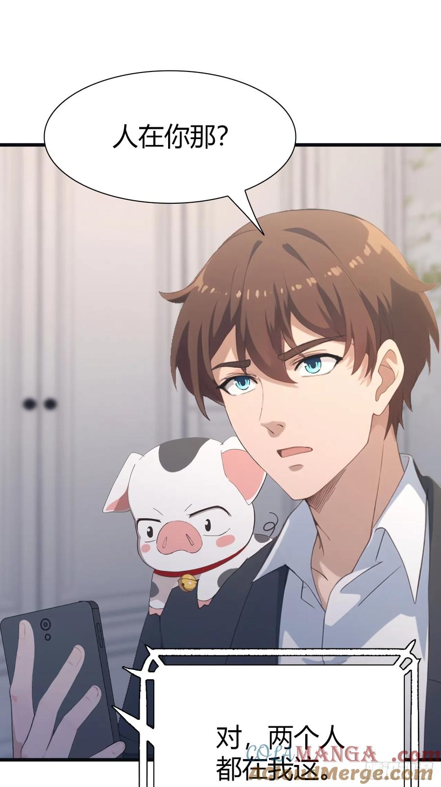 修仙归来在校园 第二季 - 第57话 秦然被绑架了？！ - 第9张图