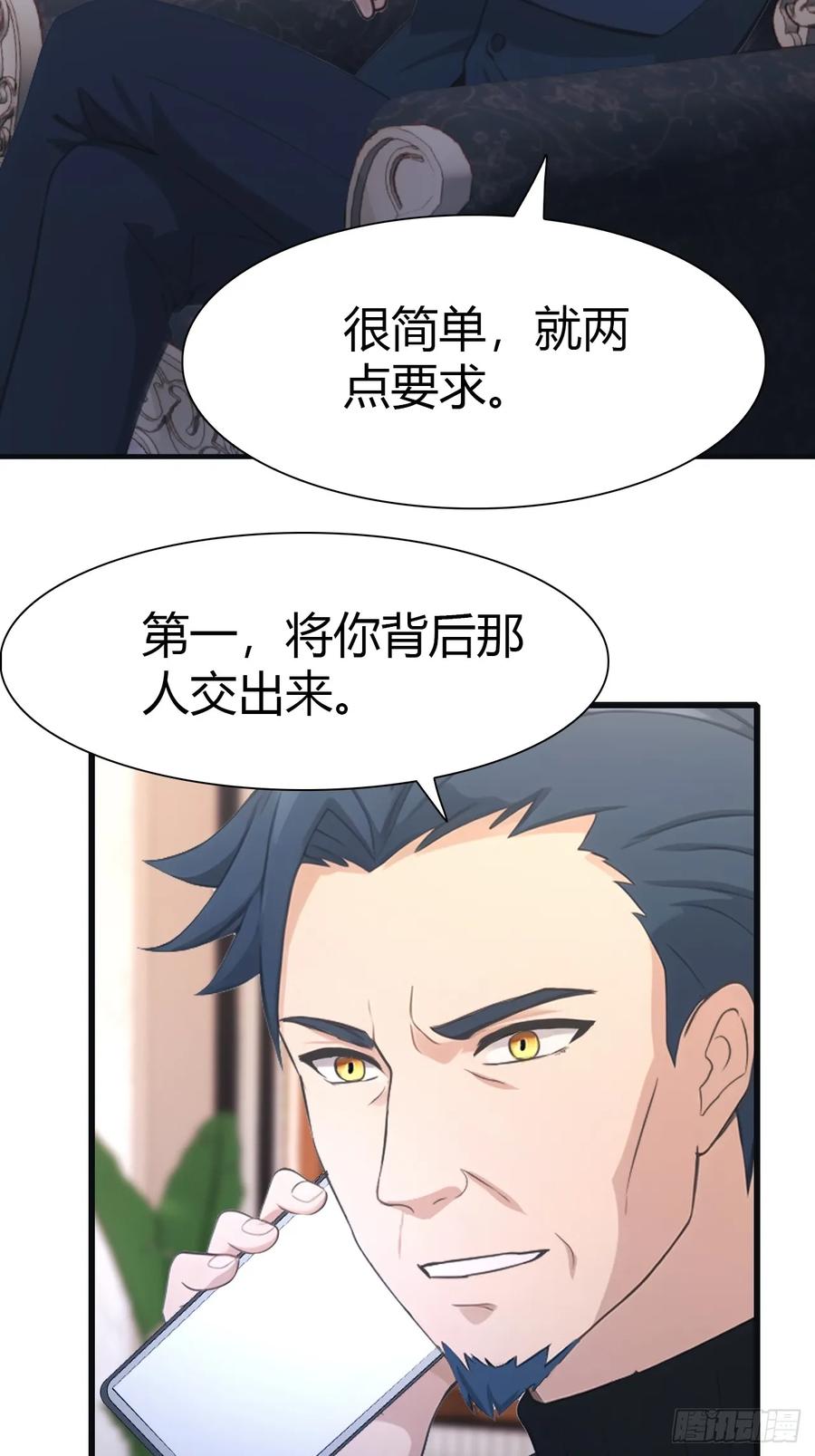 修仙归来在校园 第二季 - 第57话 秦然被绑架了？！ - 第18张图