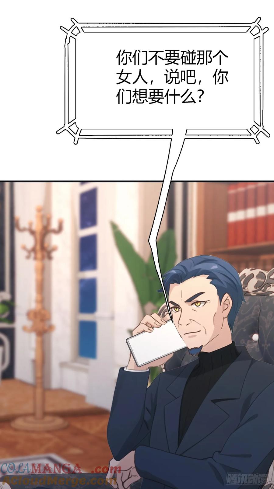 修仙归来在校园 第二季 - 第57话 秦然被绑架了？！ - 第17张图