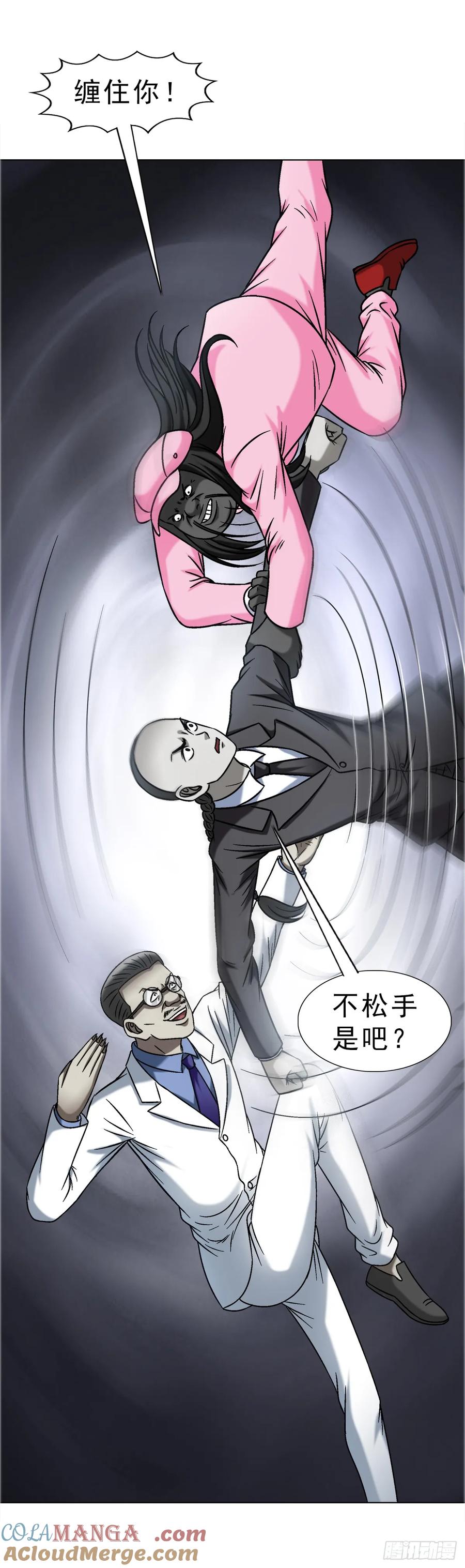 中国惊奇先生（神鬼七杀令） 1659 债多不愁 第33页