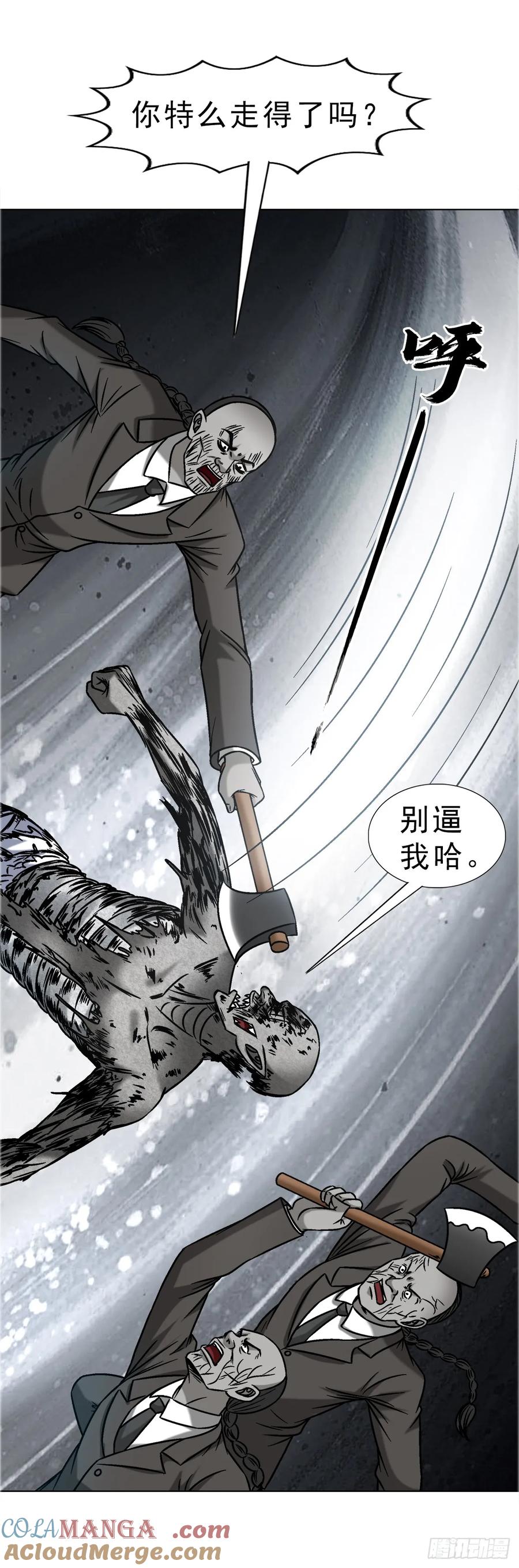 中国惊奇先生（神鬼七杀令） 1659 债多不愁 第37页