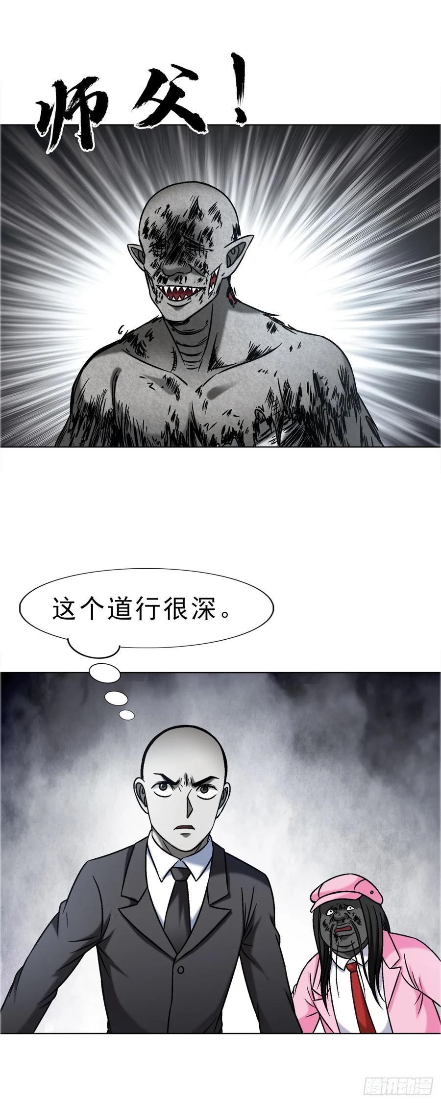 中国惊奇先生（神鬼七杀令） 1659 债多不愁 第42页