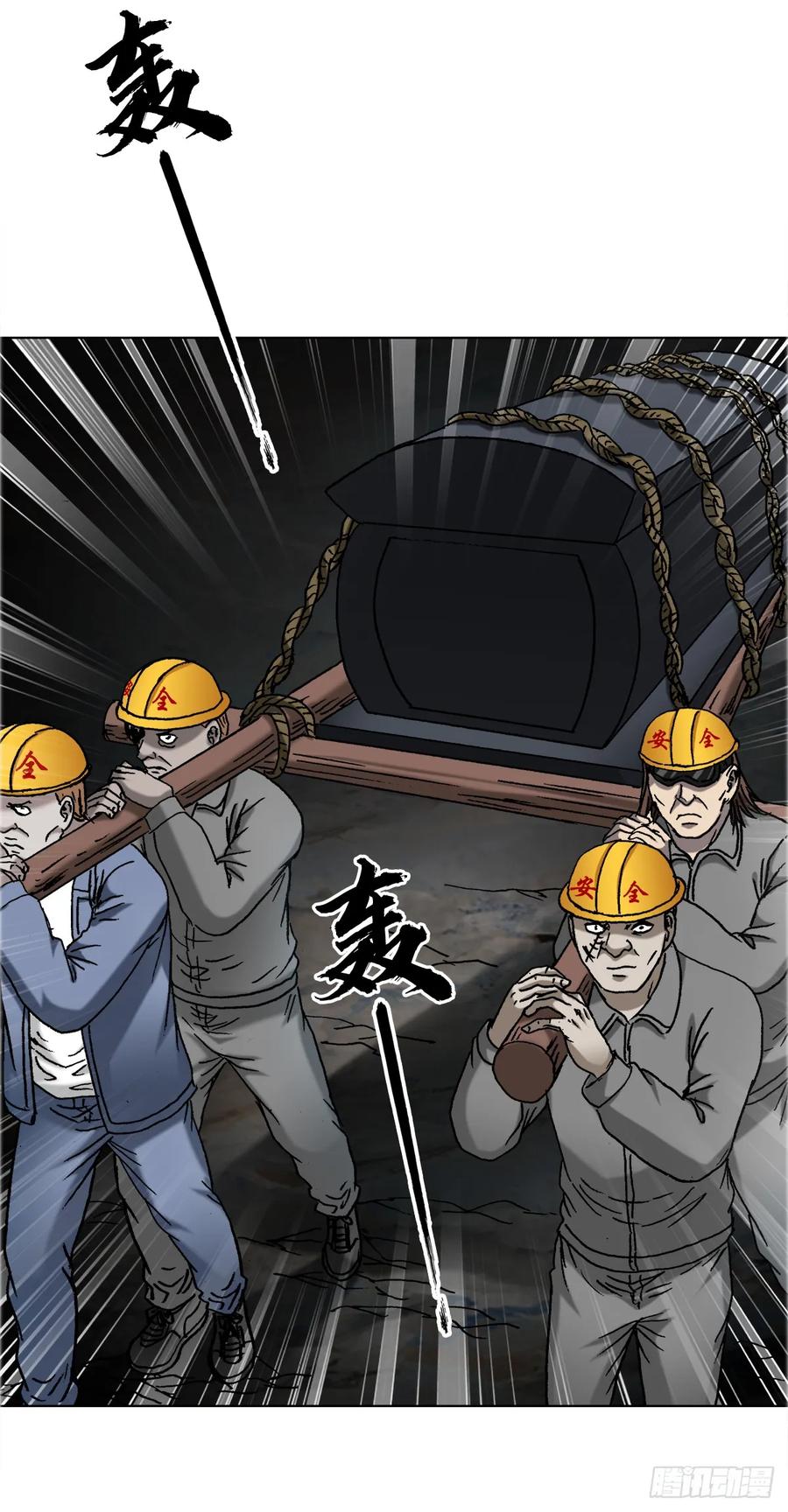 中国惊奇先生（神鬼七杀令） 1679 挖山奴出动 第14页