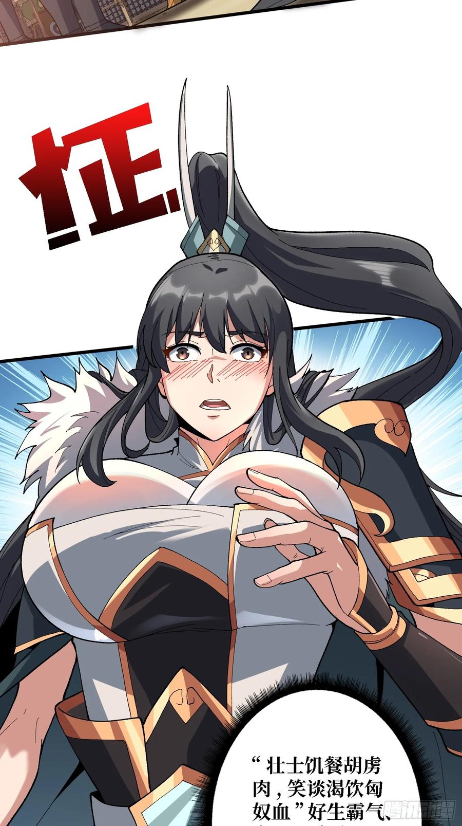 《无限转职：我能召唤满级女神》第19话 将军看好了 第9页