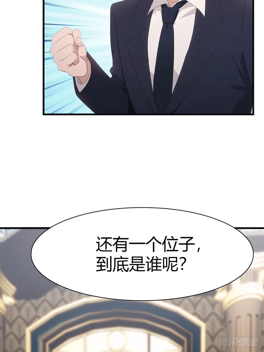 修仙归来在校园 第二季 - 第61话 雅典娜的阴谋 - 第34张图