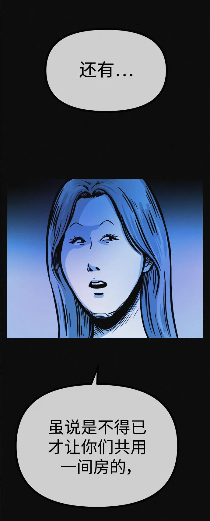 可疑的减肥俱乐部 - 第19话 我的身体在燃烧 - 第41张图