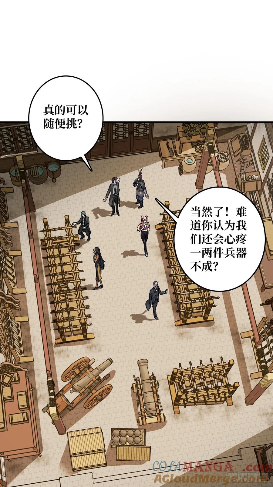《无限转职：我能召唤满级女神》第19话 将军看好了 第13页