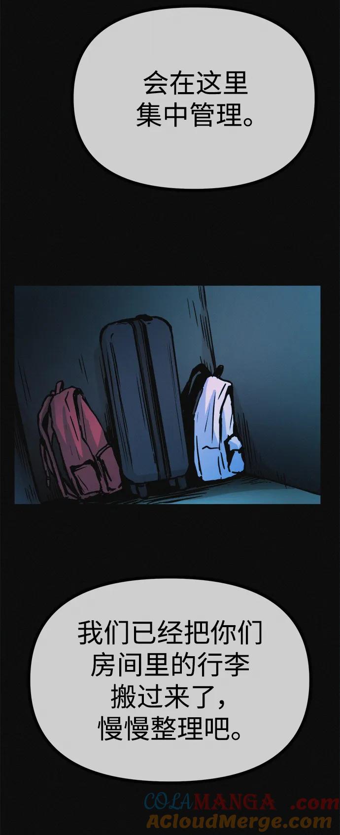 可疑的减肥俱乐部 - 第19话 我的身体在燃烧 - 第37张图