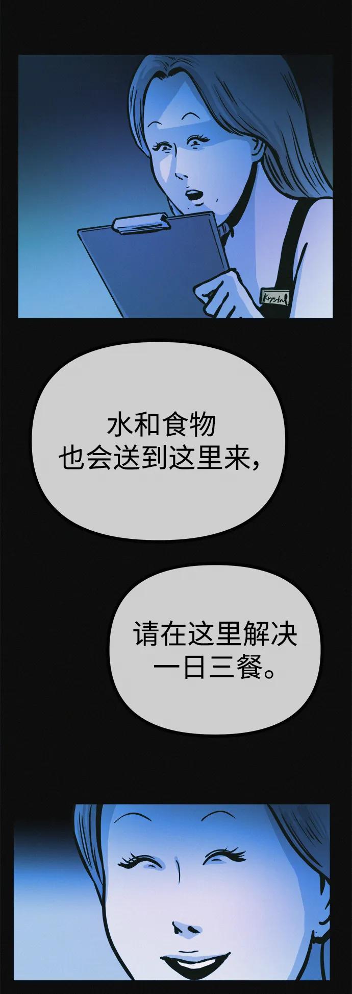 可疑的减肥俱乐部 - 第19话 我的身体在燃烧 - 第38张图