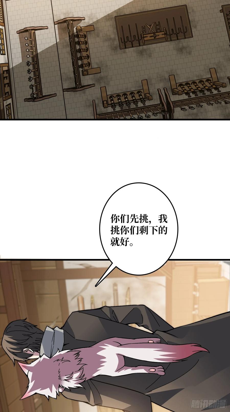 《无限转职：我能召唤满级女神》第19话 将军看好了 第14页