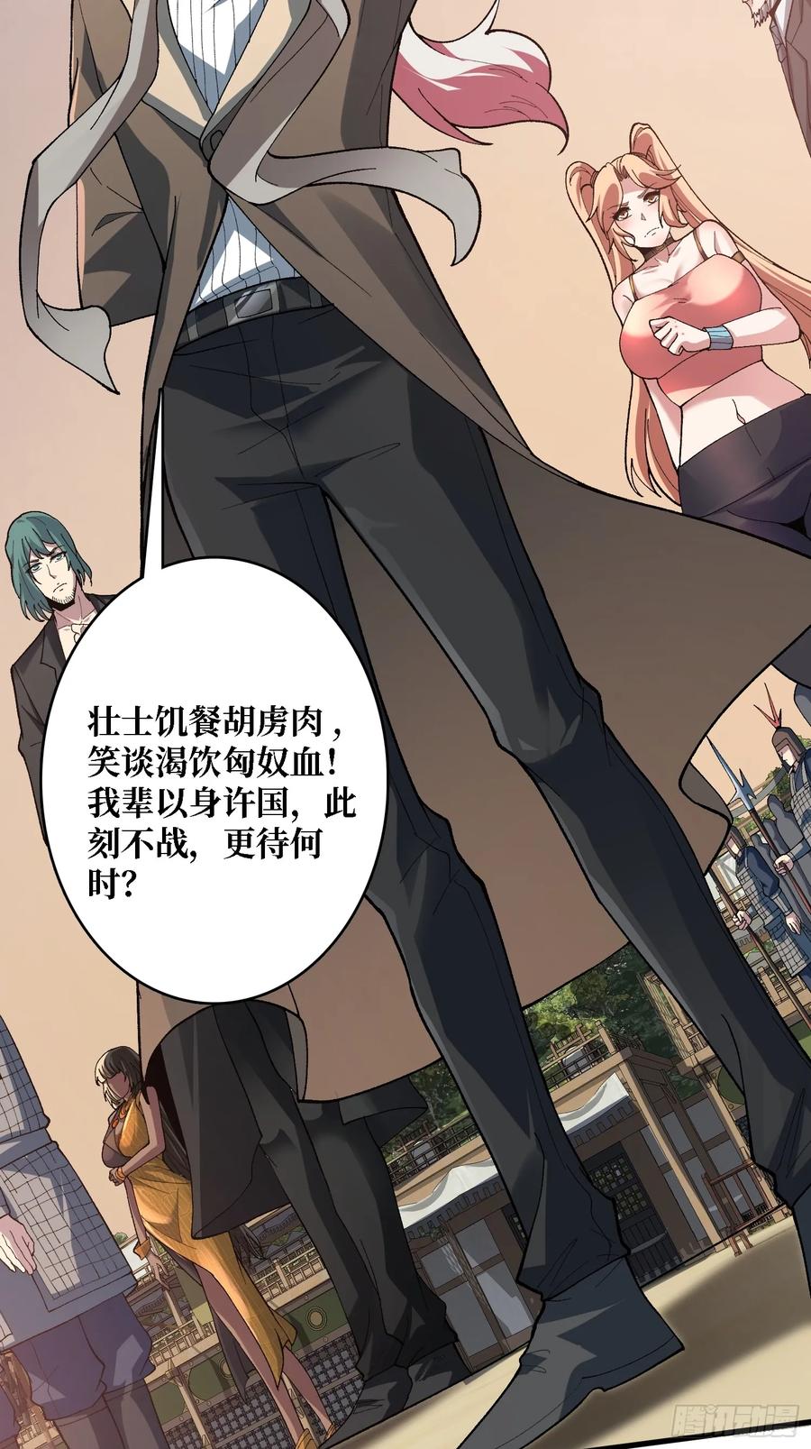 《无限转职：我能召唤满级女神》第19话 将军看好了 第8页