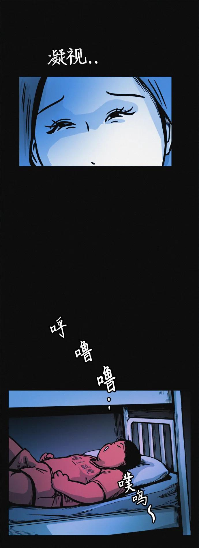 可疑的减肥俱乐部 - 第19话 我的身体在燃烧 - 第35张图