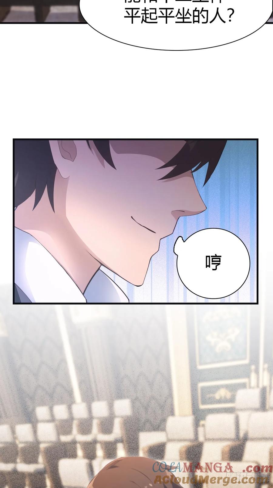 修仙归来在校园 第二季 - 第61话 雅典娜的阴谋 - 第39张图