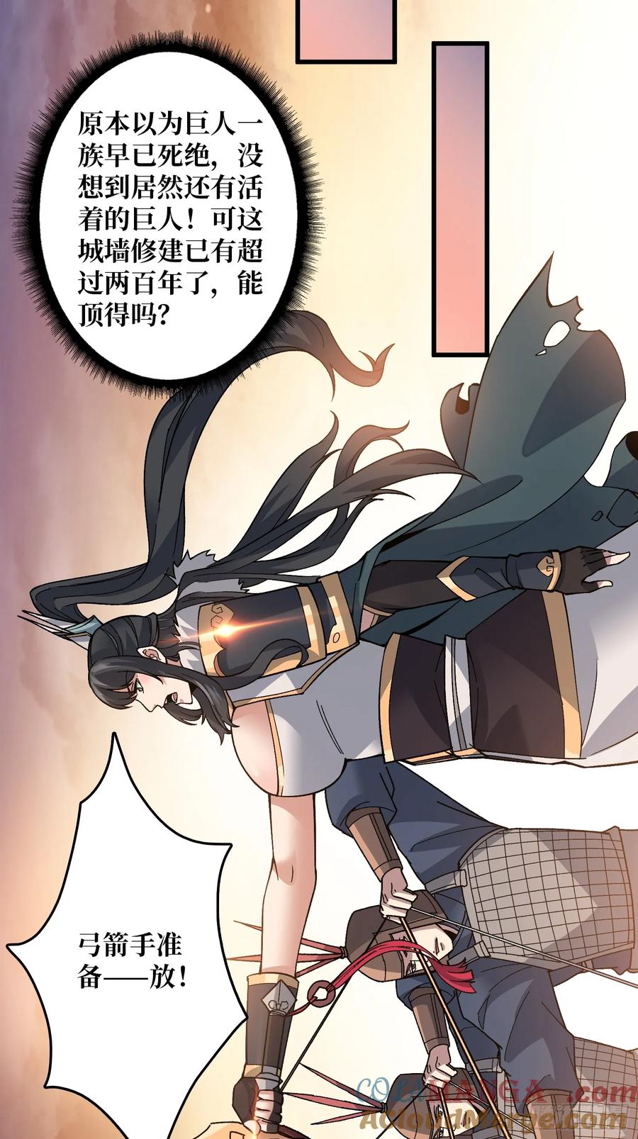 《无限转职：我能召唤满级女神》第19话 将军看好了 第19页
