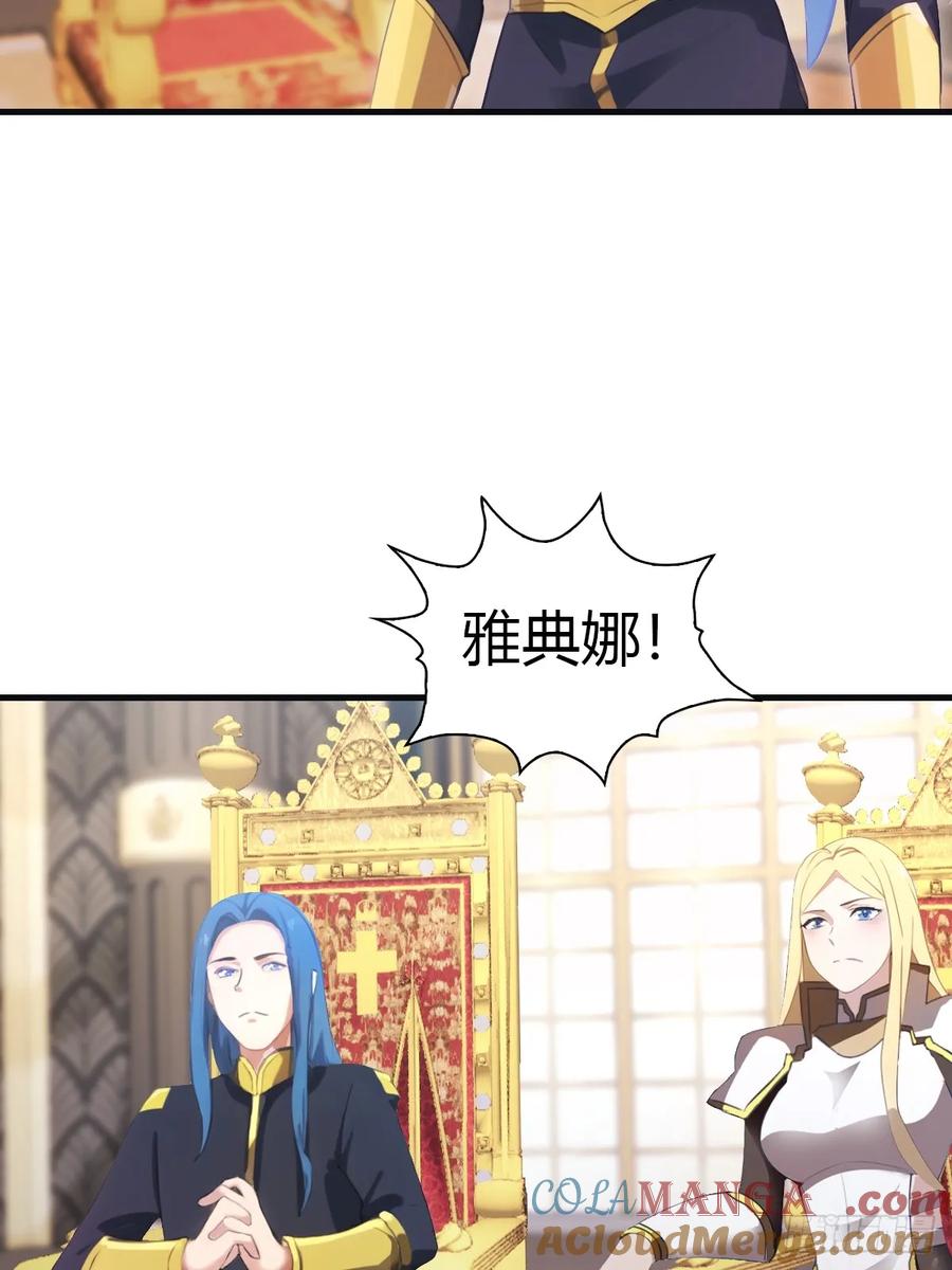 修仙归来在校园 第二季 - 第61话 雅典娜的阴谋 - 第31张图