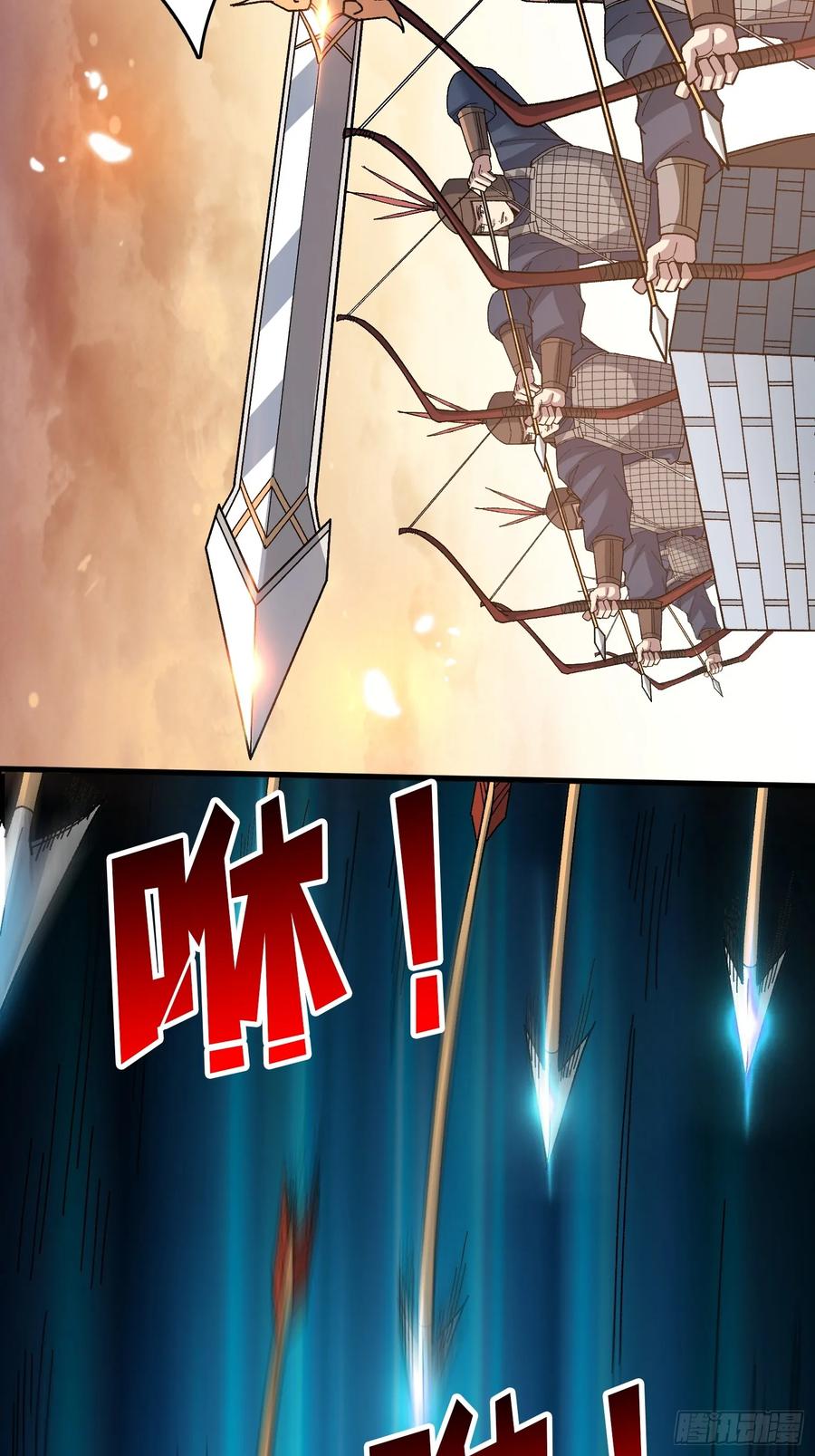 《无限转职：我能召唤满级女神》第19话 将军看好了 第20页