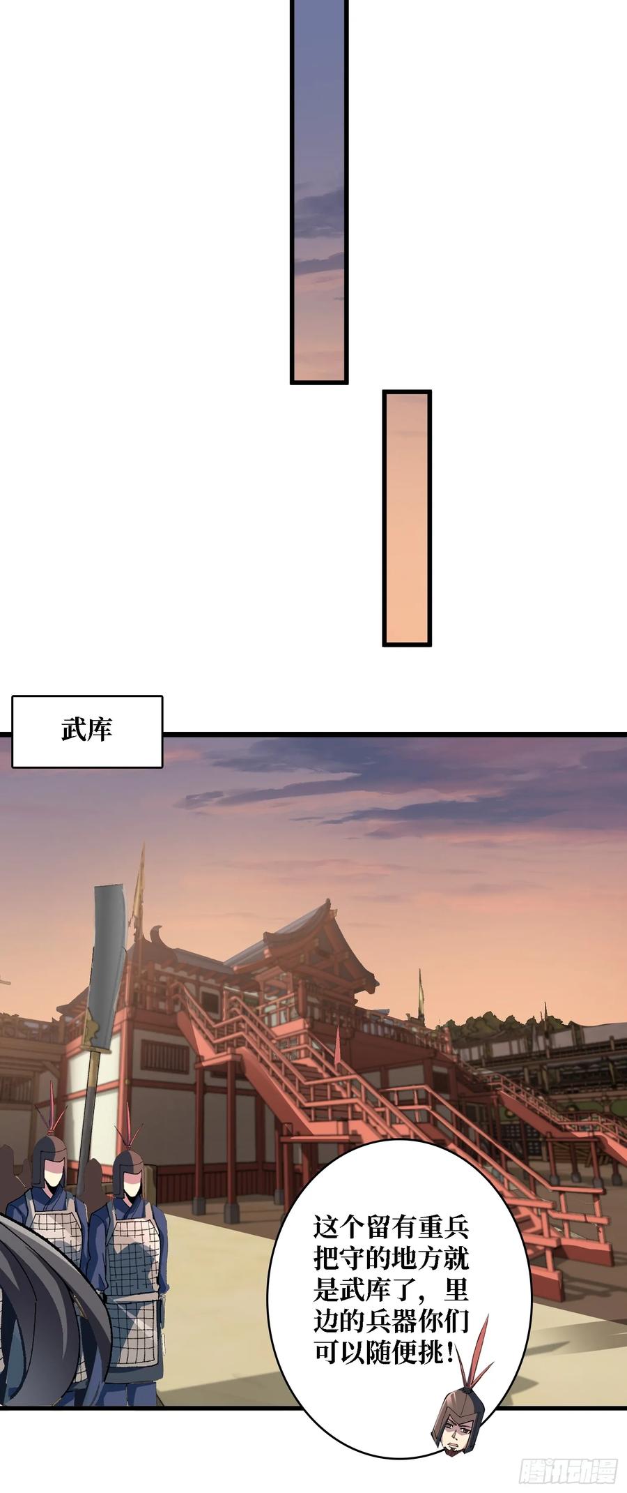 《无限转职：我能召唤满级女神》第19话 将军看好了 第12页