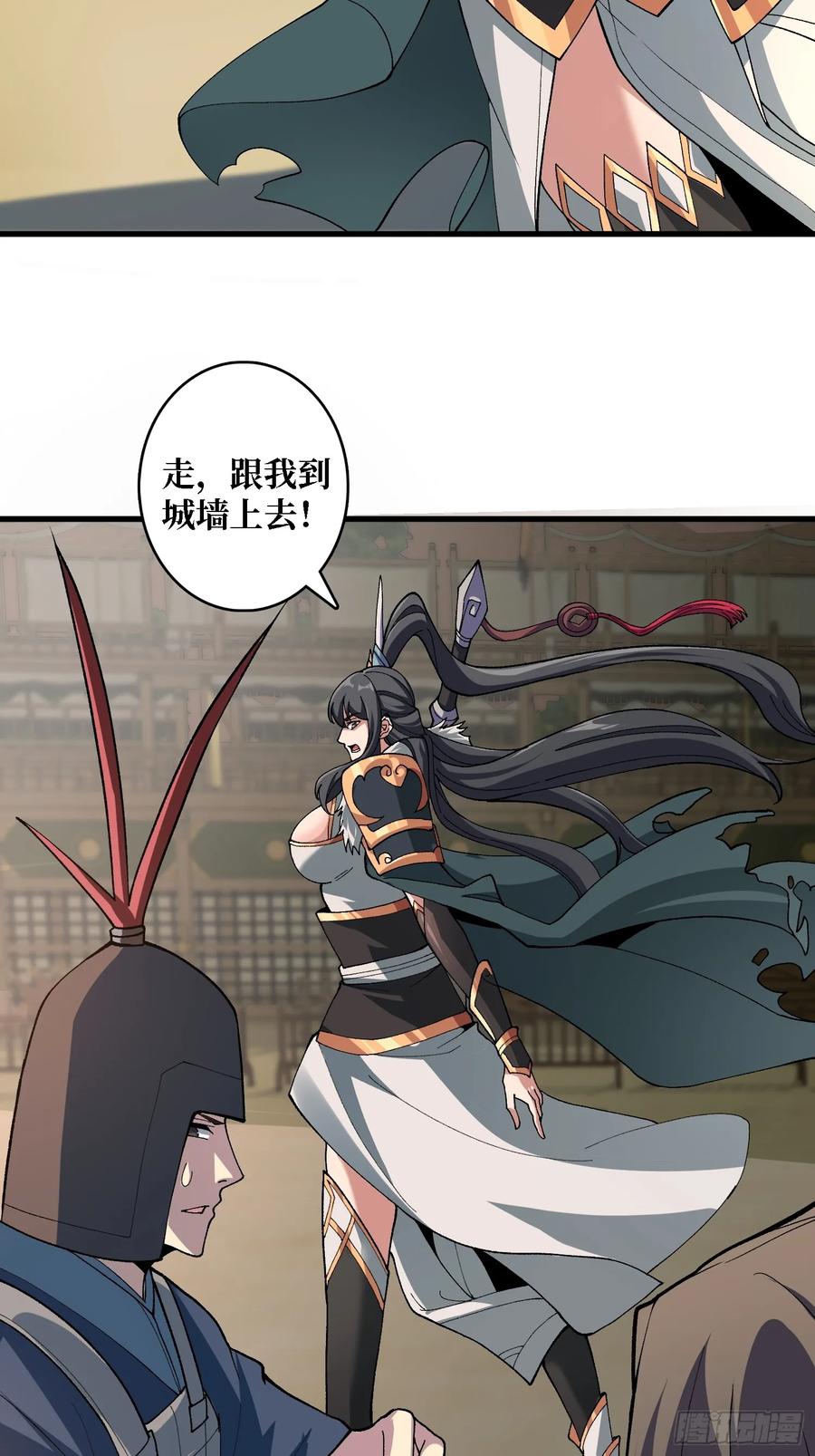 《无限转职：我能召唤满级女神》第19话 将军看好了 第5页