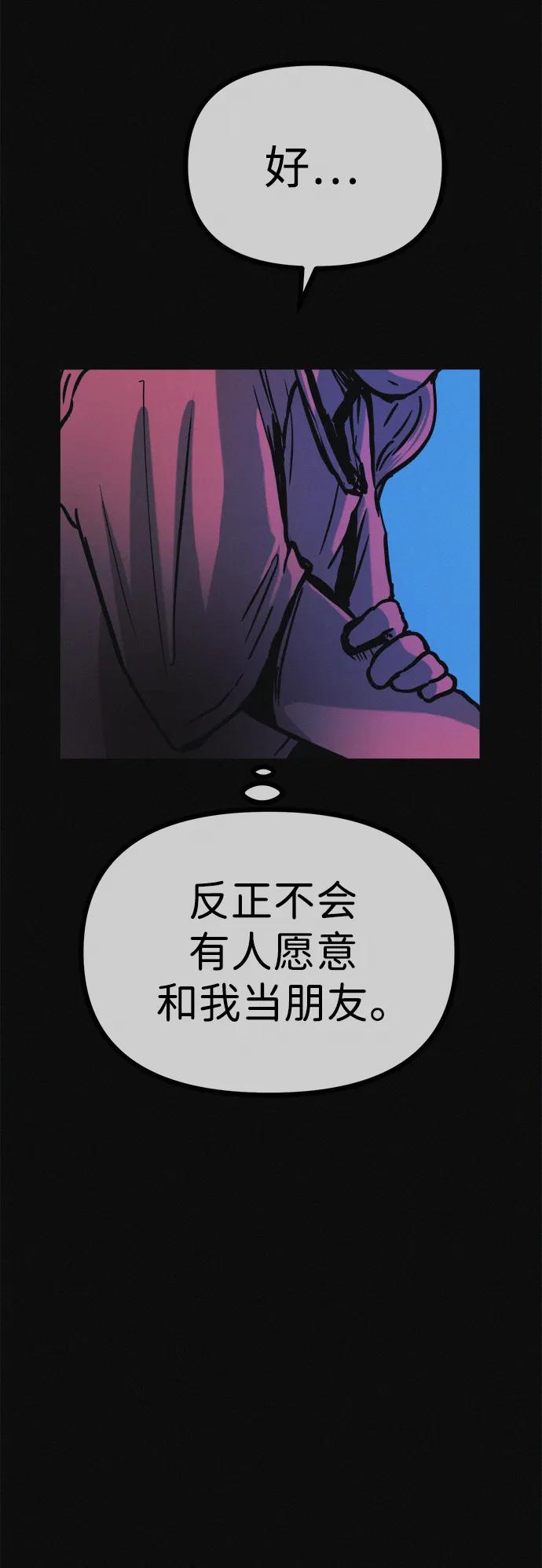 可疑的减肥俱乐部 - 第19话 我的身体在燃烧 - 第44张图