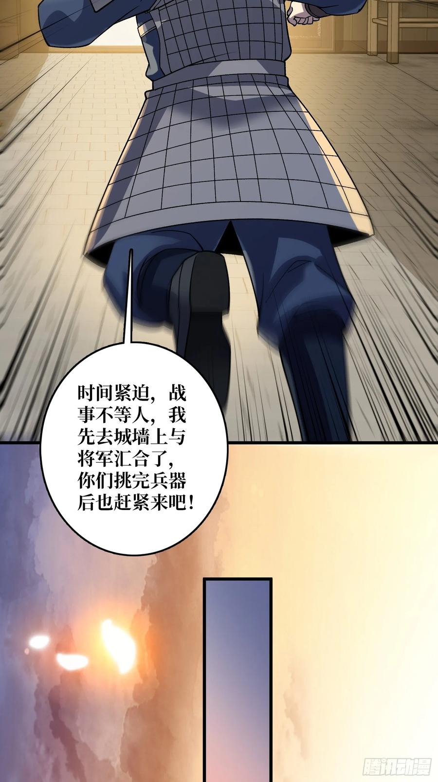 《无限转职：我能召唤满级女神》第19话 将军看好了 第18页