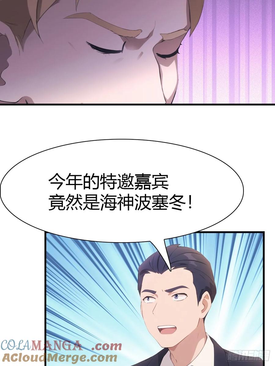 修仙归来在校园 第二季 - 第61话 雅典娜的阴谋 - 第33张图