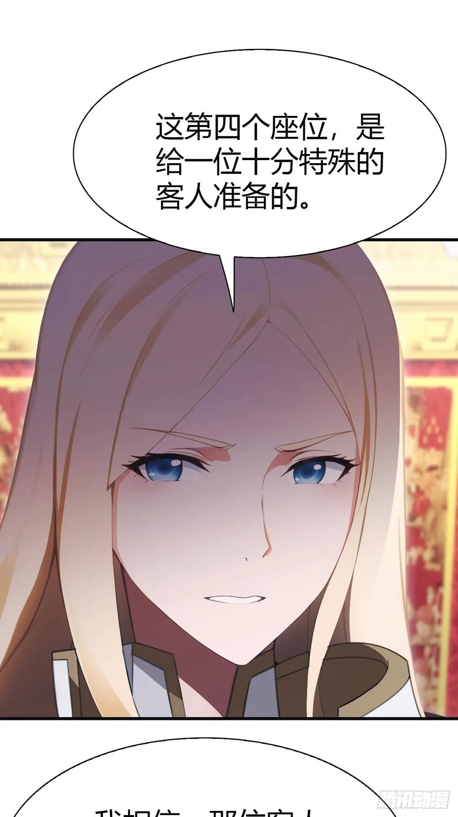 修仙归来在校园 第二季 - 第61话 雅典娜的阴谋 - 第36张图