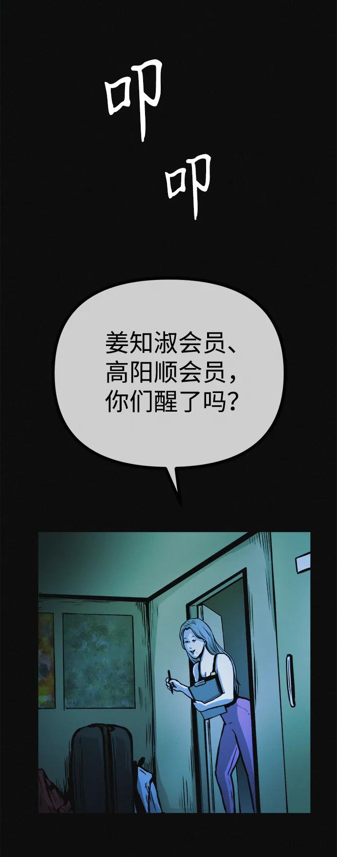 可疑的减肥俱乐部 - 第19话 我的身体在燃烧 - 第33张图