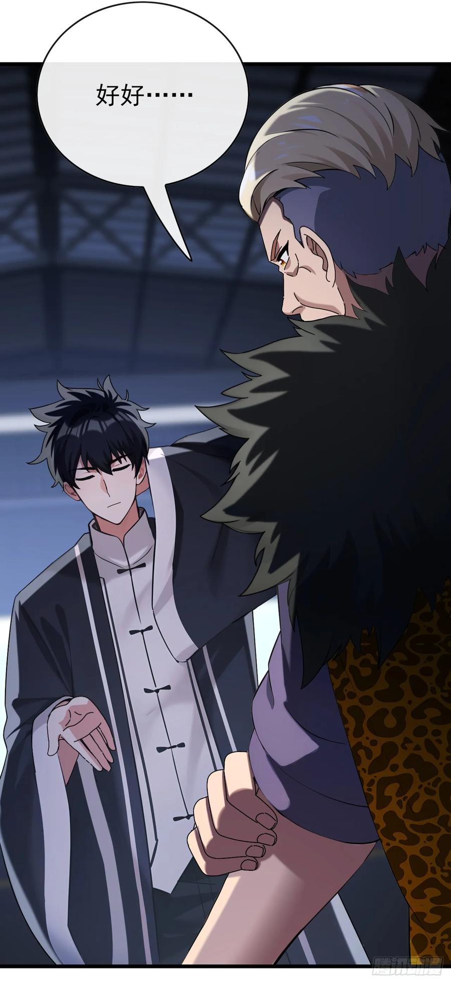 《大佬下山：开局成为男秘》第35话 线索很快就会有了 第45页