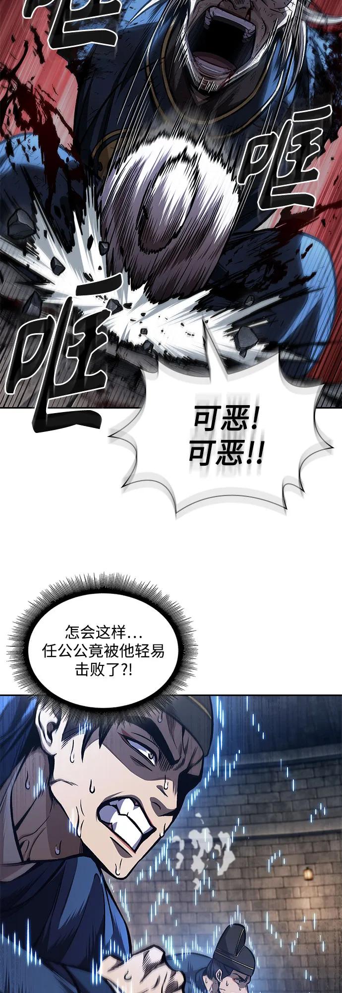 《某天成为魔神》213. 第73章 皇帝的随身护卫(1) 第53页