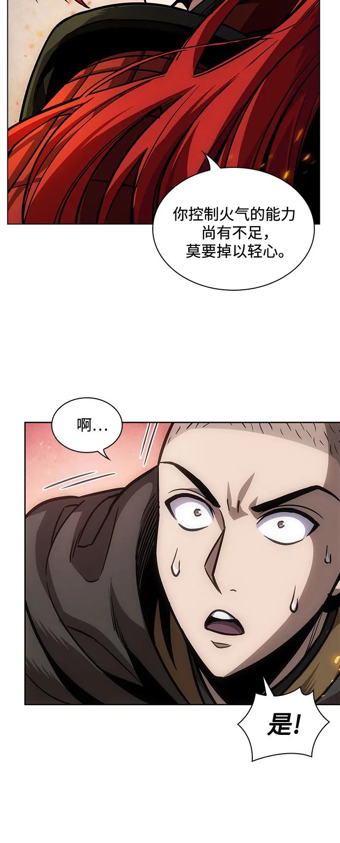 《某天成为魔神》213. 第73章 皇帝的随身护卫(1) 第27页