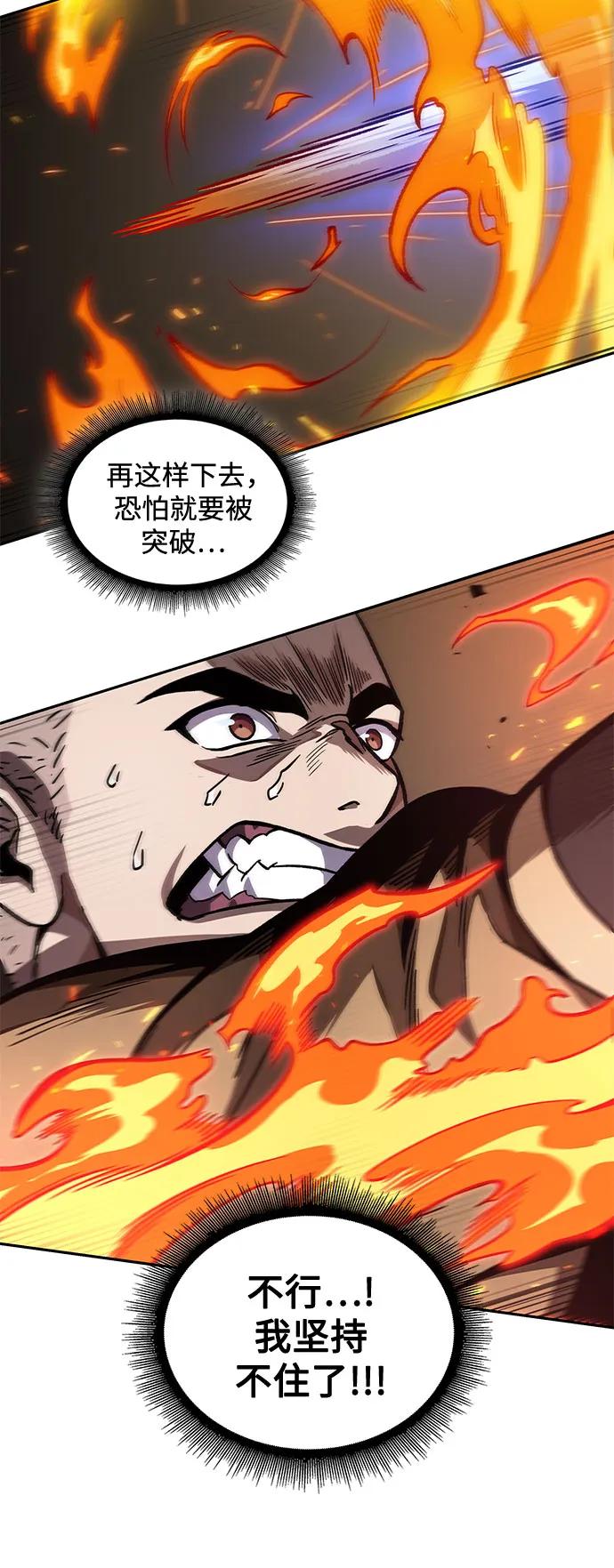 《某天成为魔神》213. 第73章 皇帝的随身护卫(1) 第24页