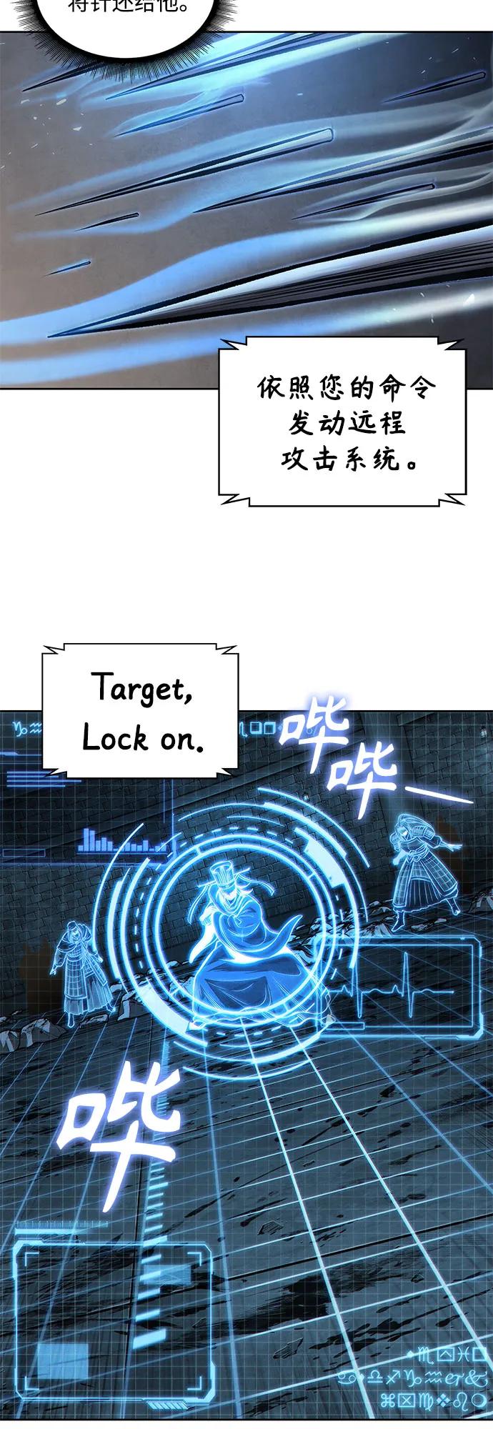《某天成为魔神》213. 第73章 皇帝的随身护卫(1) 第38页